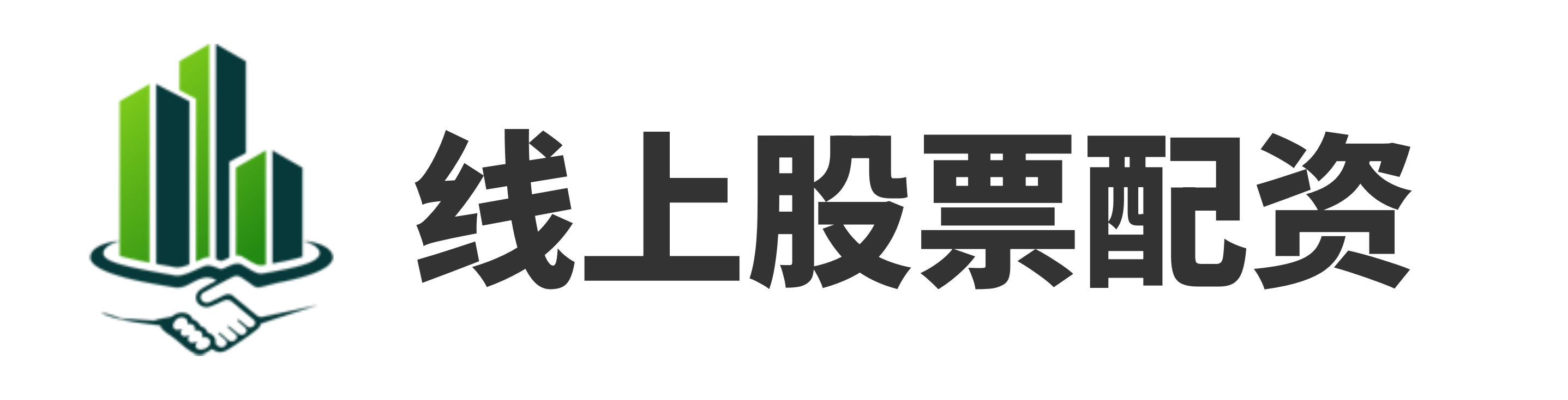 公赢网配资